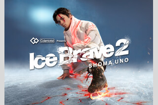 アリーナS席で観る!Colantotte Presents 宇野昌磨アイスショー 「Ice Brave 2」