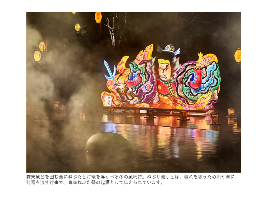 星野リゾート 青森屋 と 大沢温泉山水閣3日間 穴吹四季の旅 あなぶきトラベル 星野リゾート 青森屋 と 大沢温泉山水閣3日間 穴吹四季の旅 あなぶきトラベル