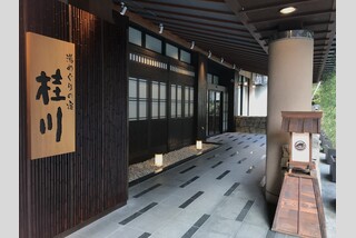 【あじさい彩る鎌倉・小田原と新緑の伊豆・箱根2日間】湯めぐりの宿 修善寺温泉桂川