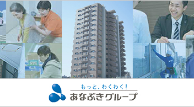 あなぶきグループ